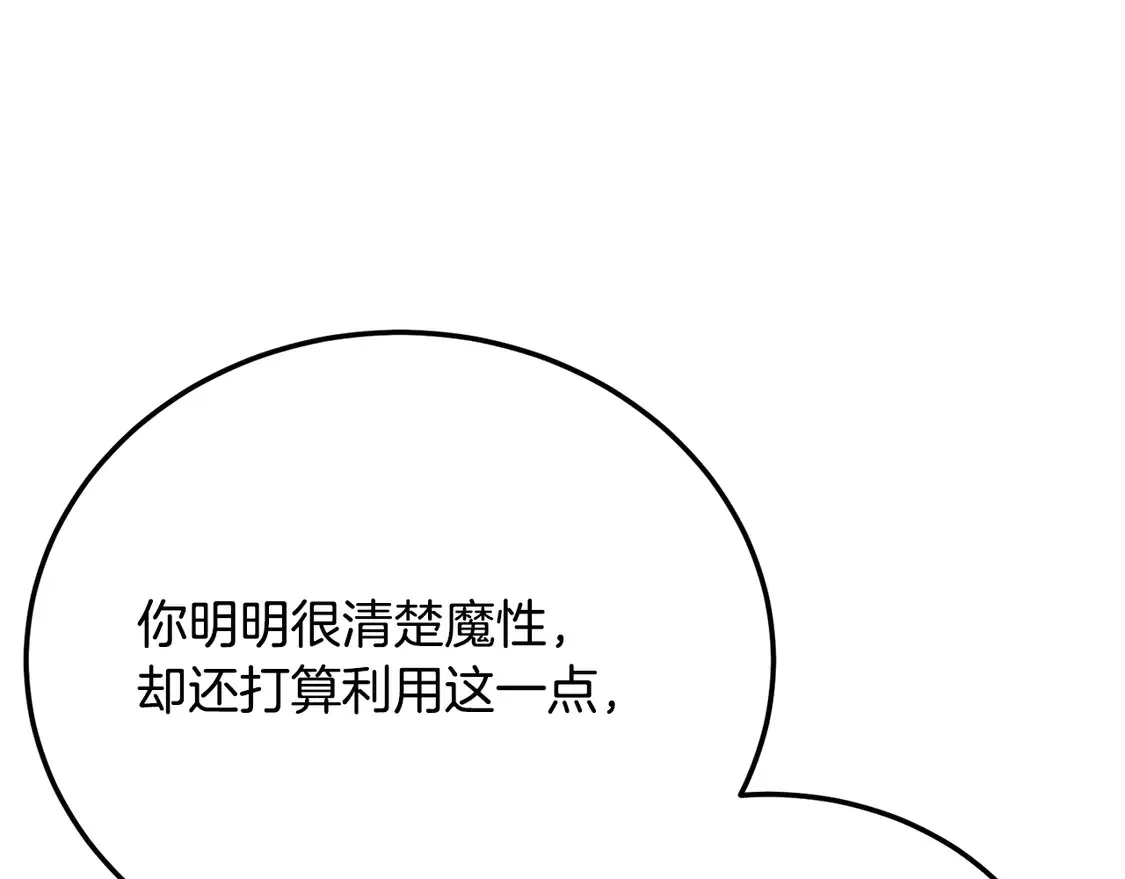 第108话 复杂的局势 第174页