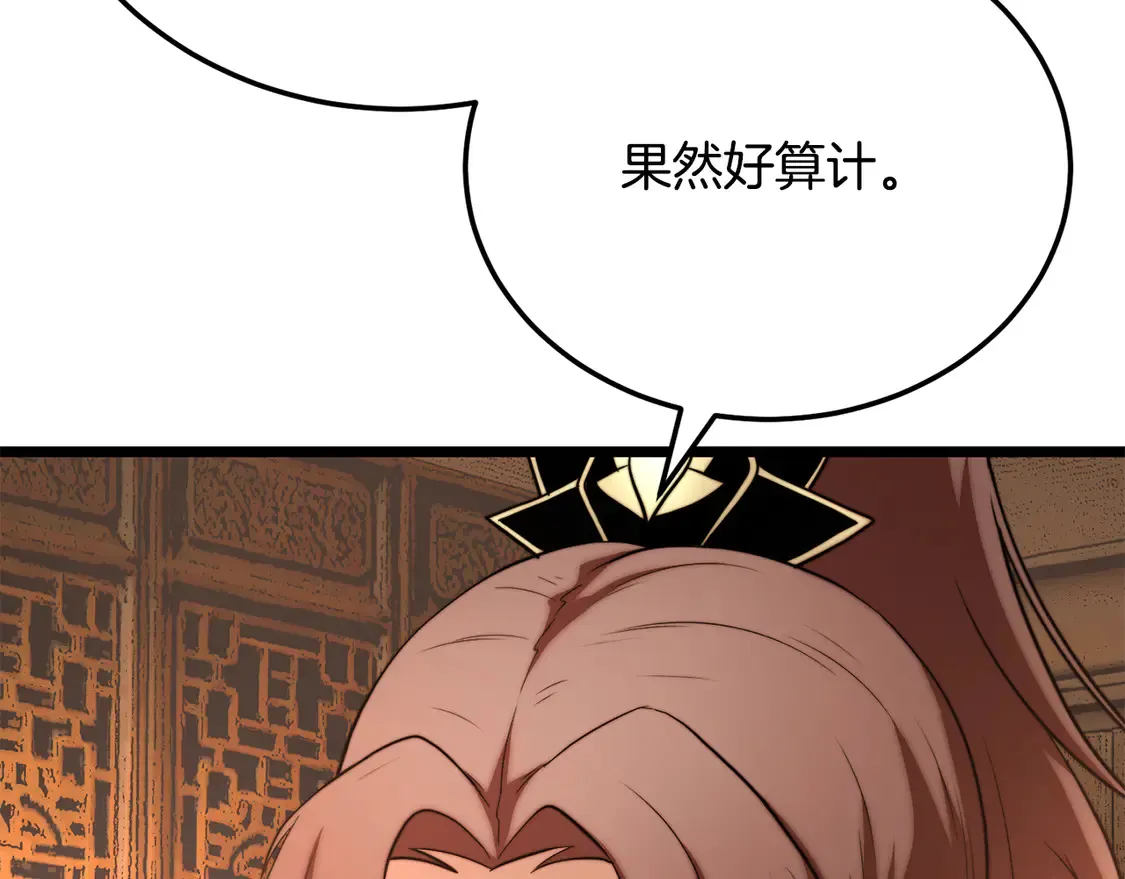 第108话 复杂的局势 第175页