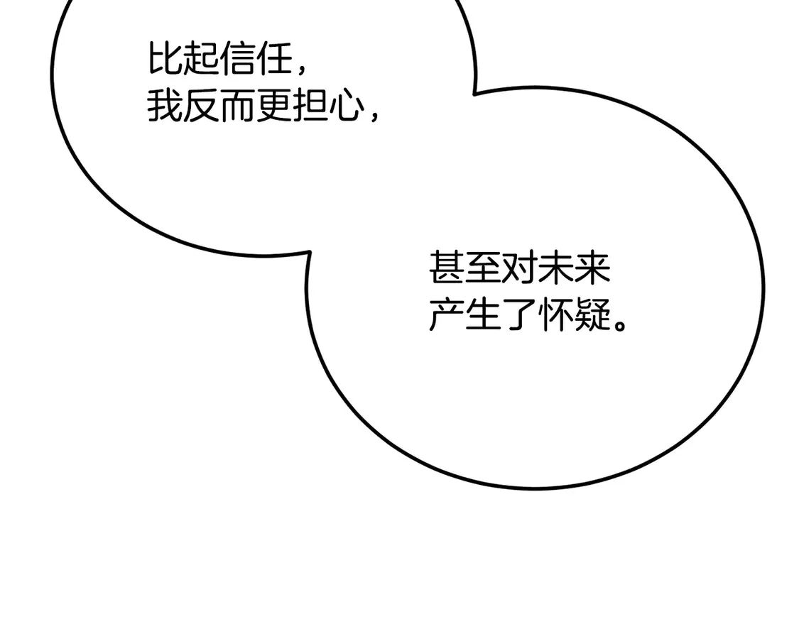 第108话 复杂的局势 第177页