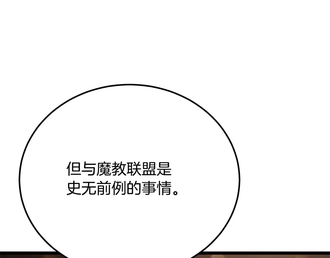 第108话 复杂的局势 第178页