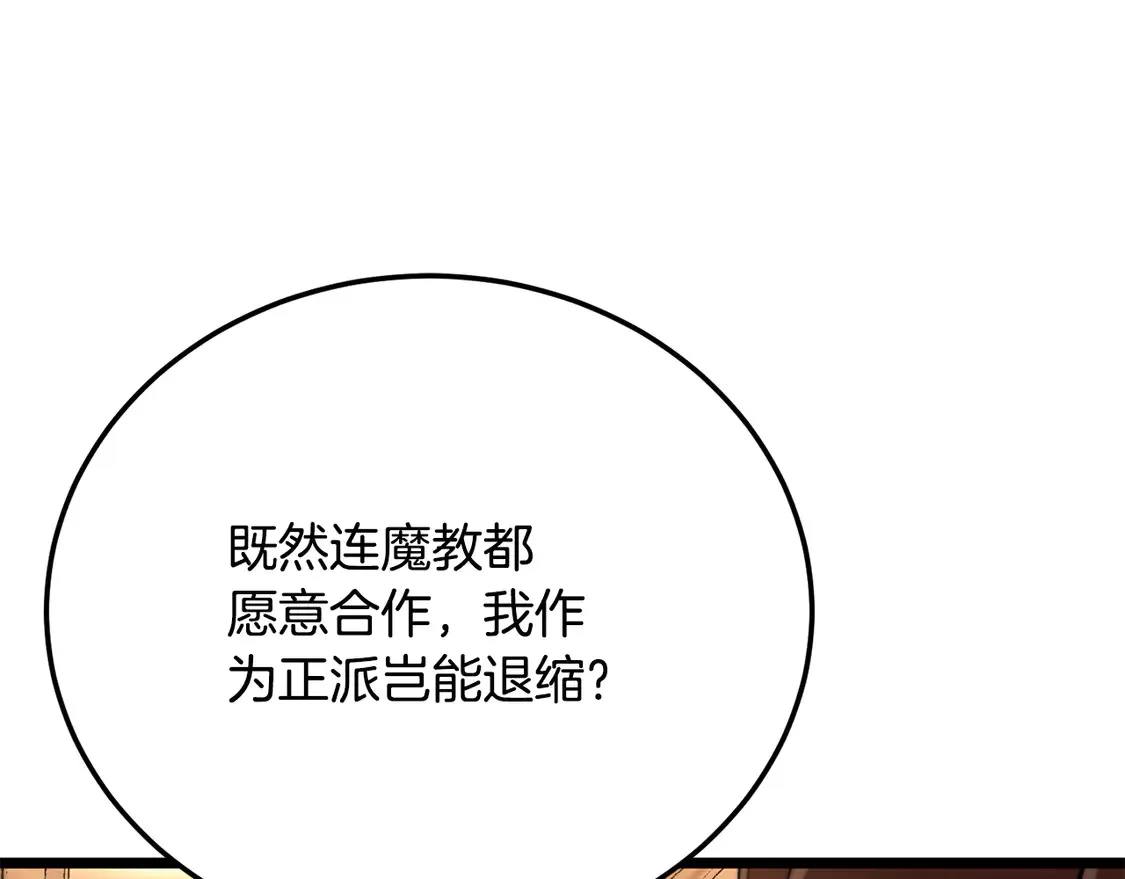 第108话 复杂的局势 第182页