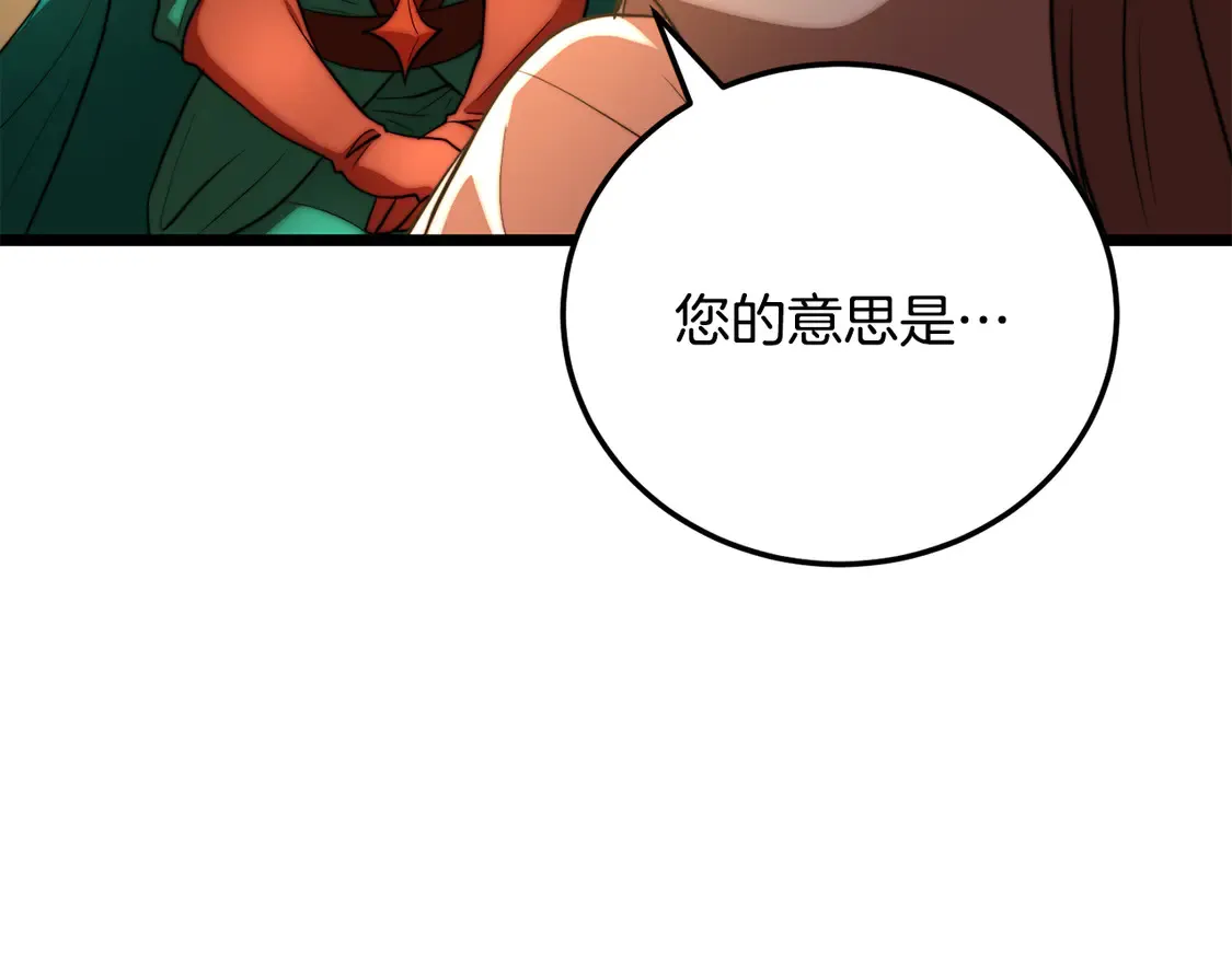 第108话 复杂的局势 第184页