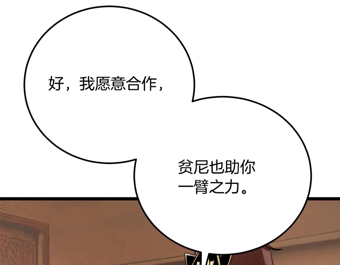 第108话 复杂的局势 第185页