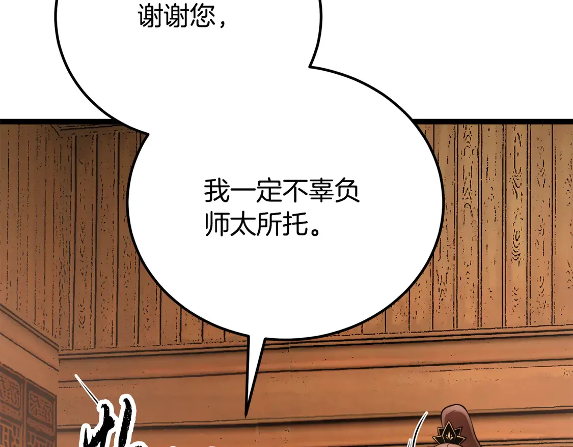 第108话 复杂的局势 第189页