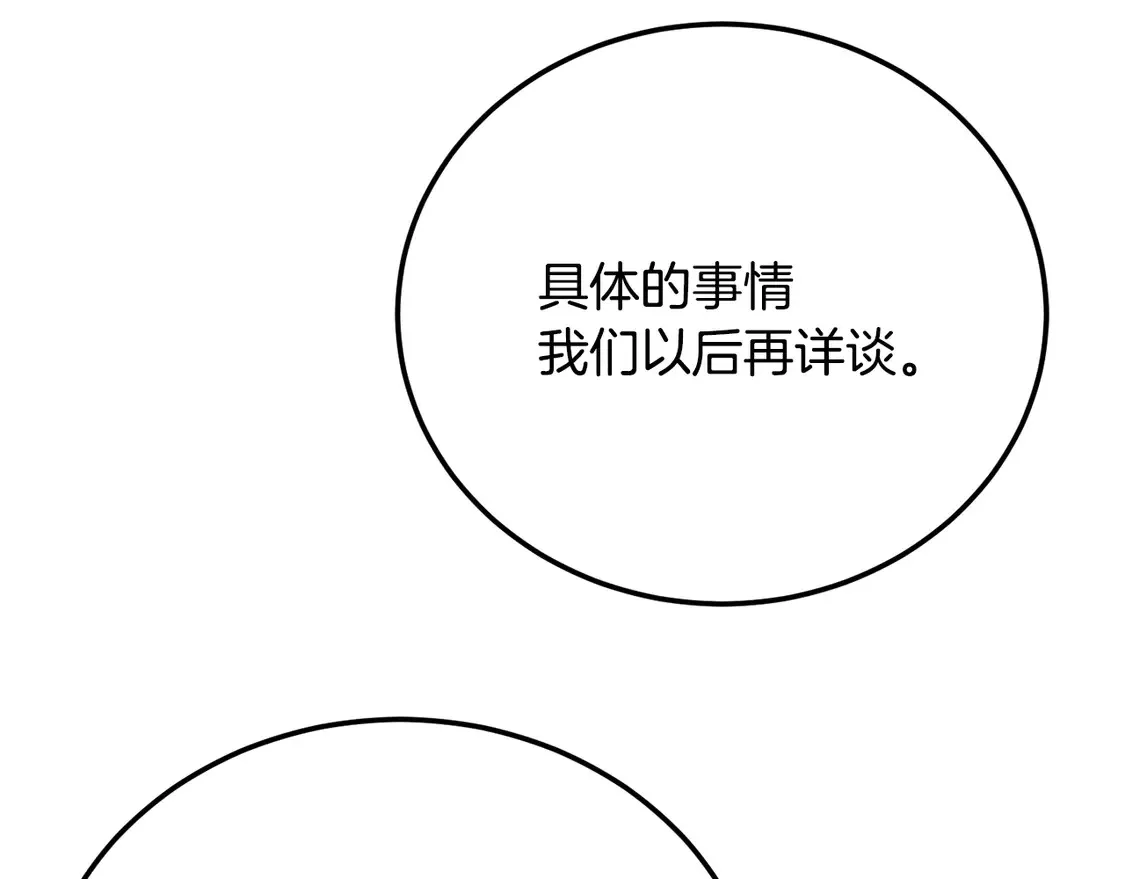 第108话 复杂的局势 第192页