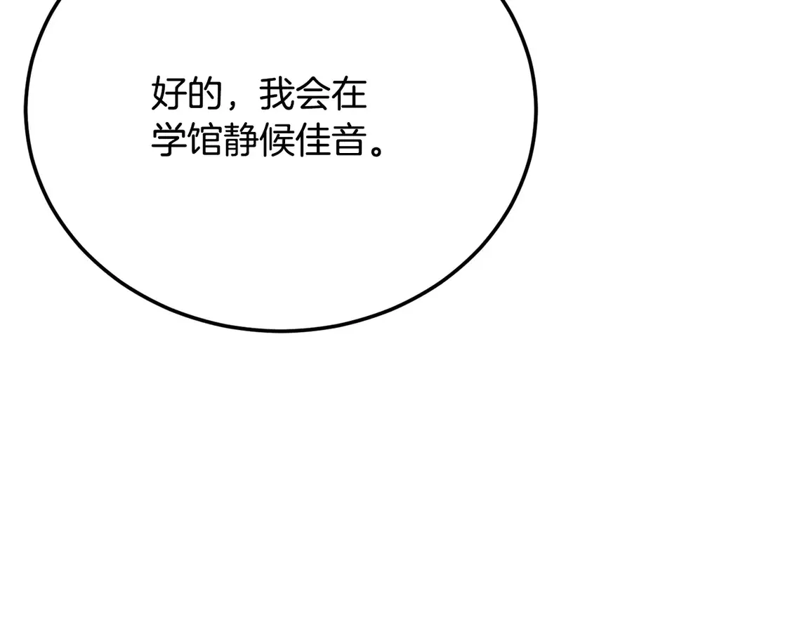 第108话 复杂的局势 第193页