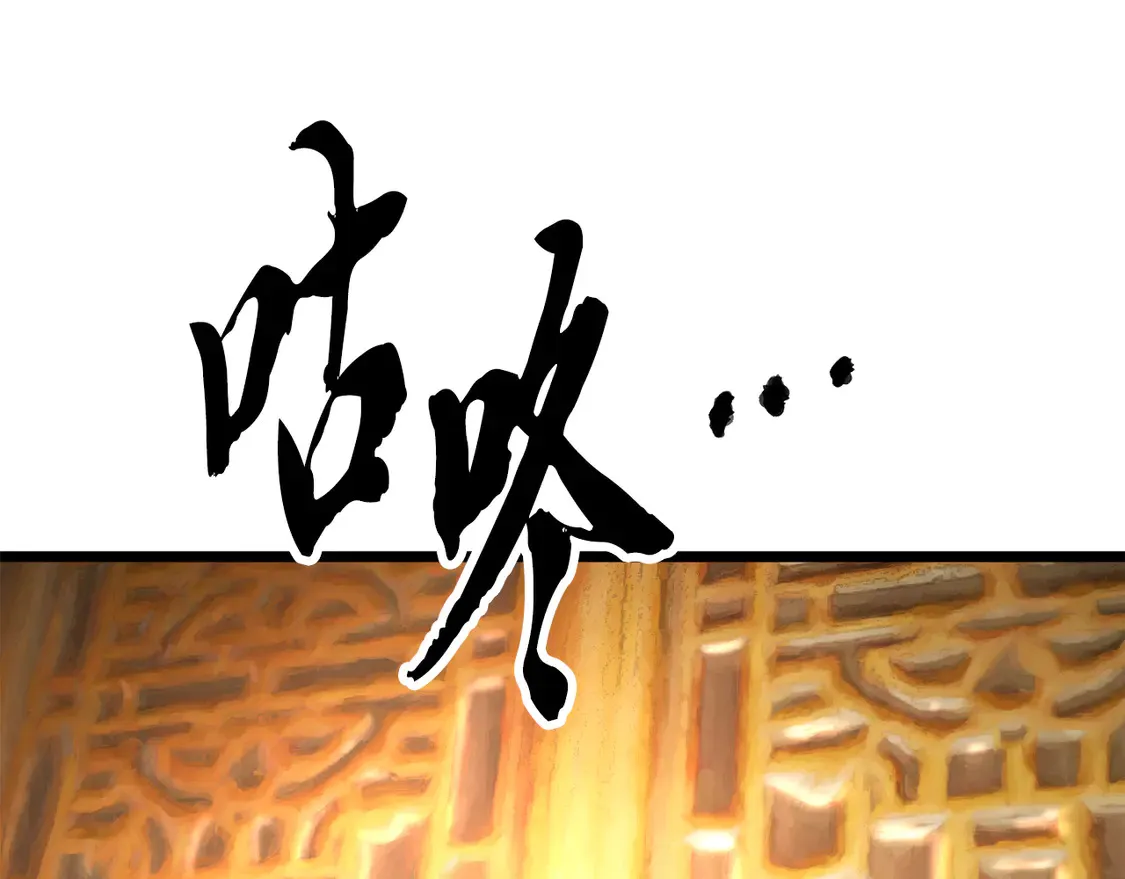第108话 复杂的局势 第194页