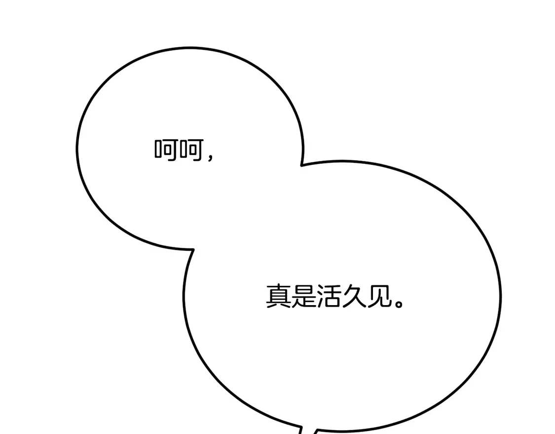 第108话 复杂的局势 第197页