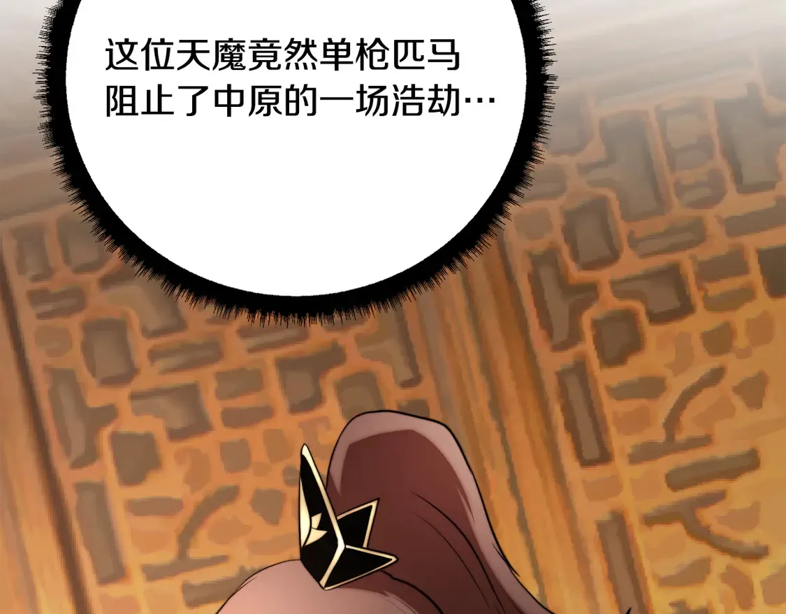 第108话 复杂的局势 第200页
