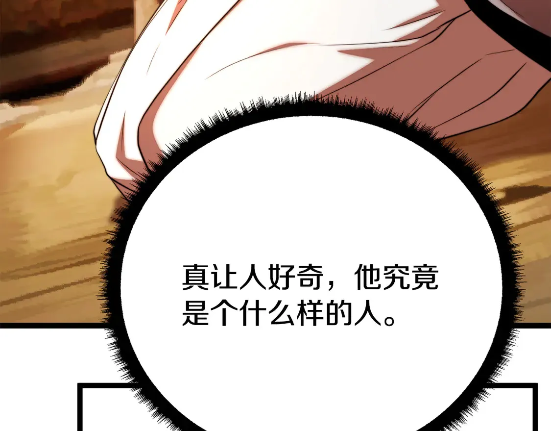 第108话 复杂的局势 第203页