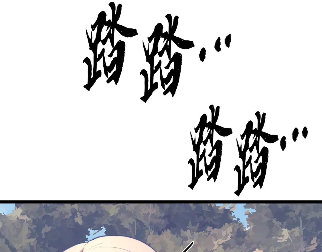 第108话 复杂的局势 第206页