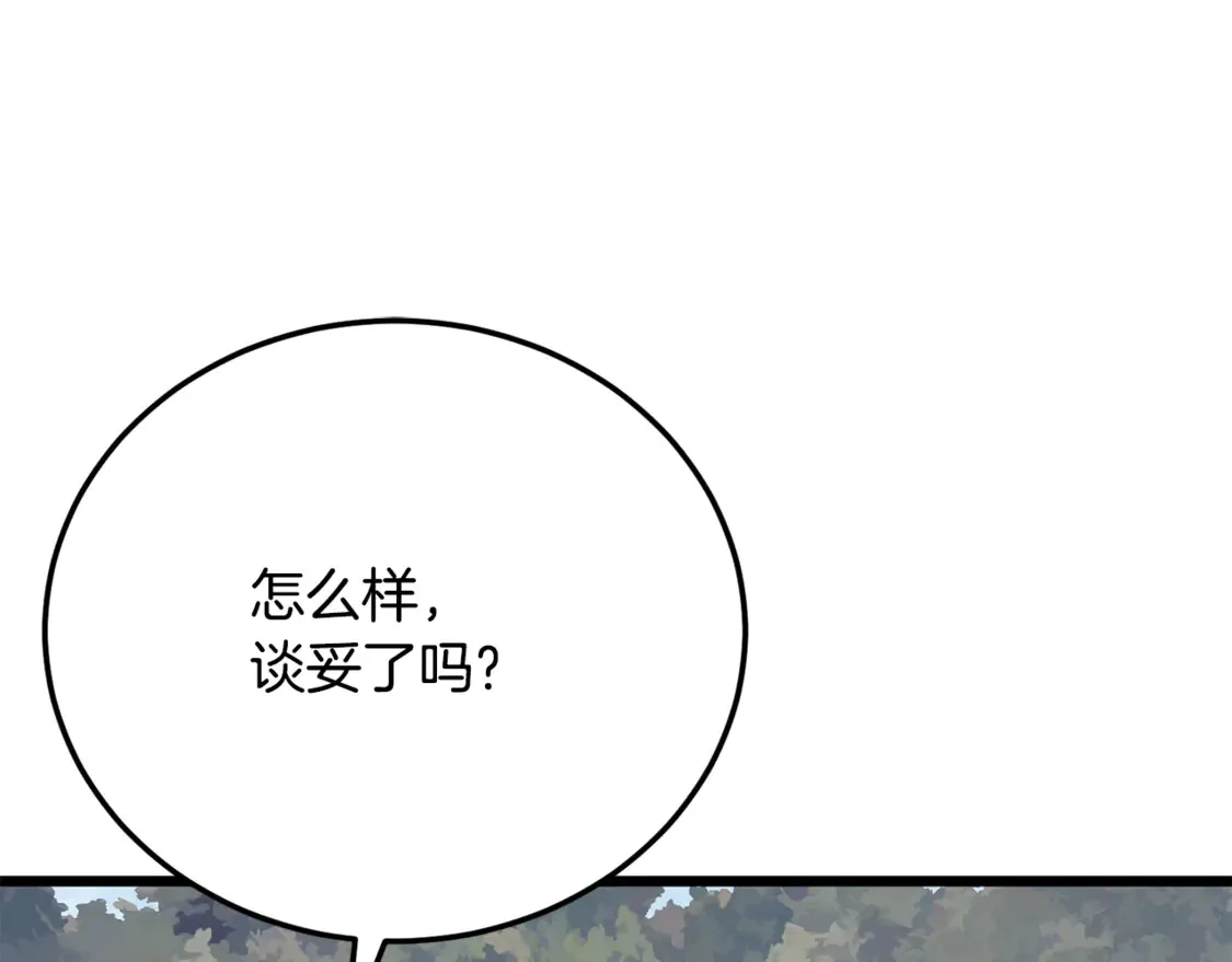 第108话 复杂的局势 第209页