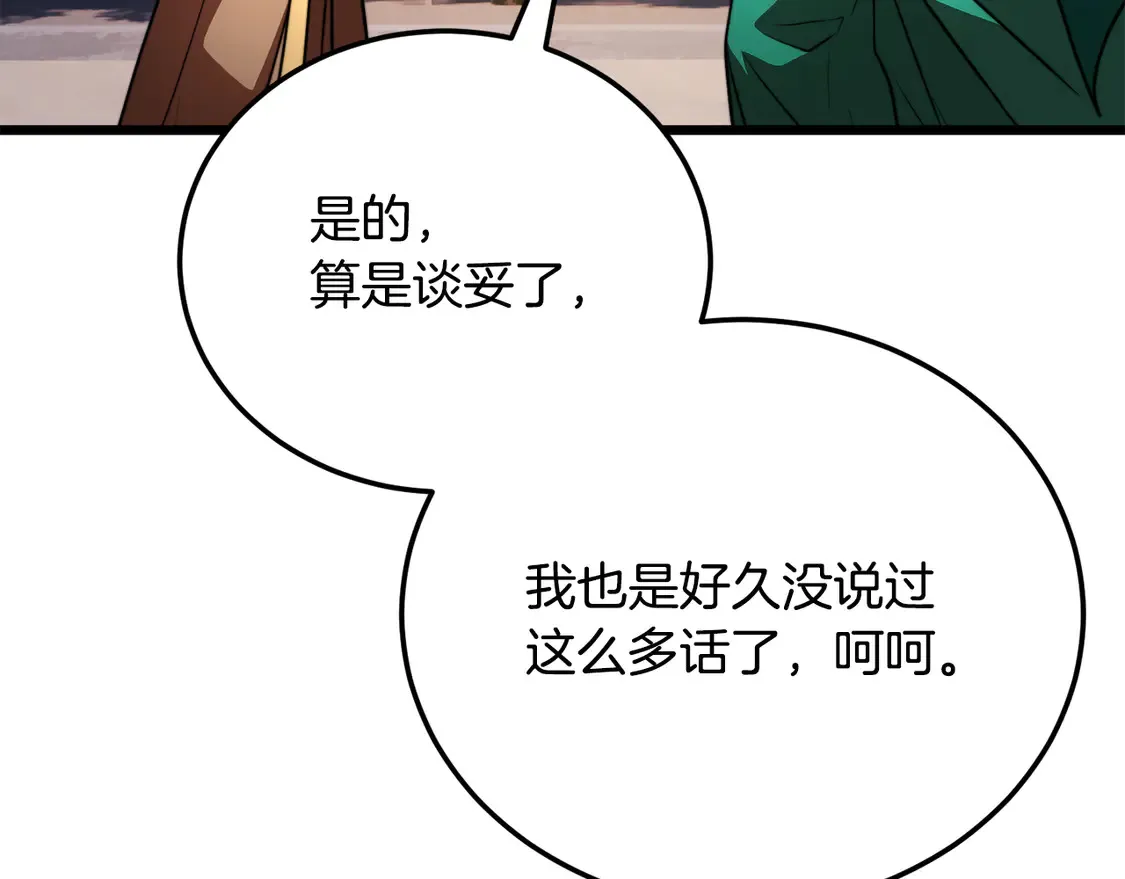 第108话 复杂的局势 第211页