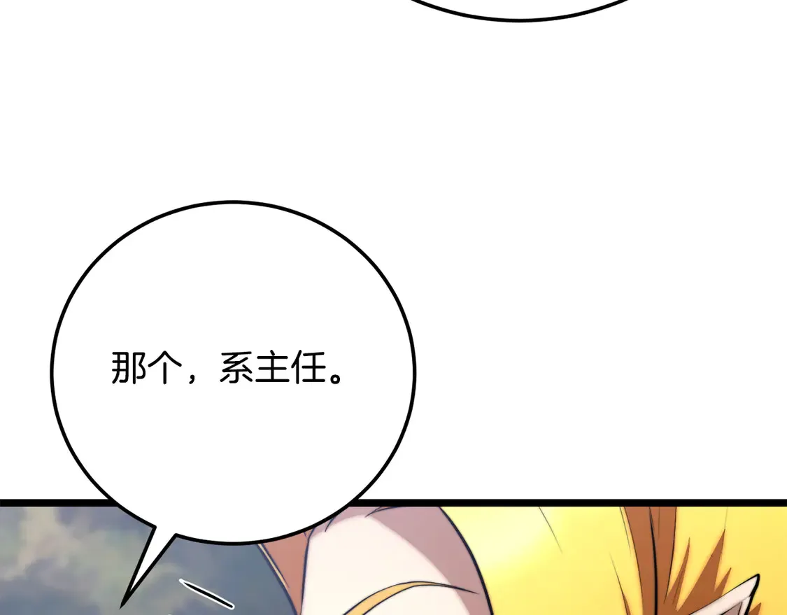 第108话 复杂的局势 第212页