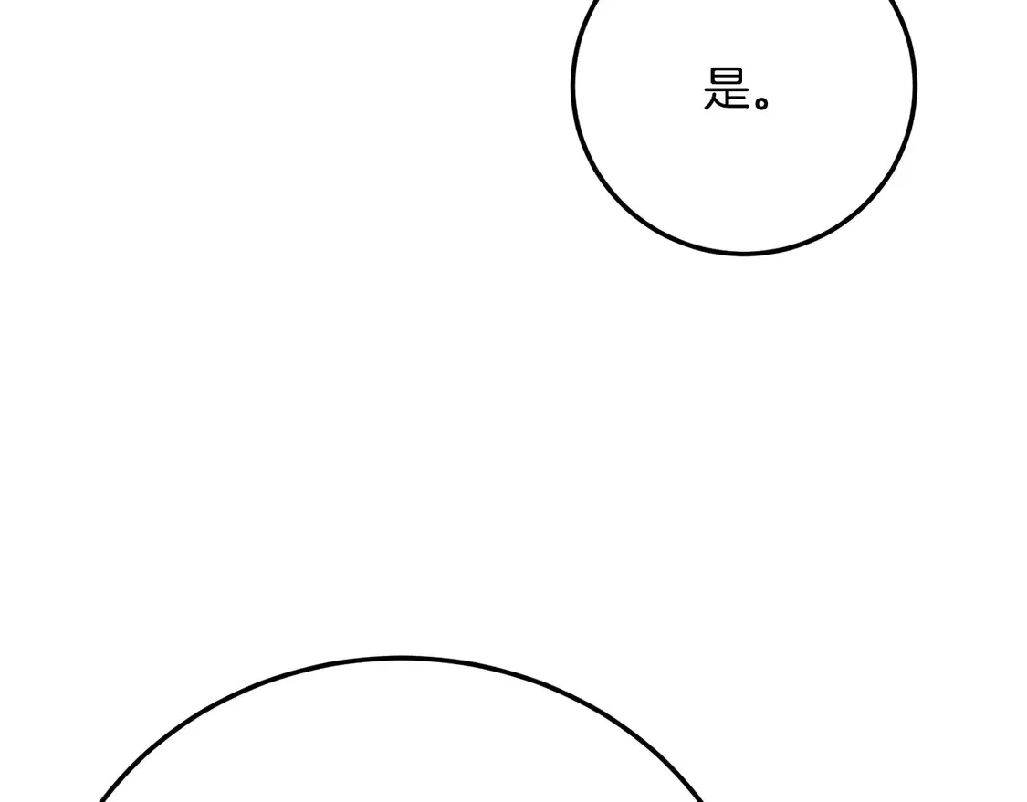 第108话 复杂的局势 第214页