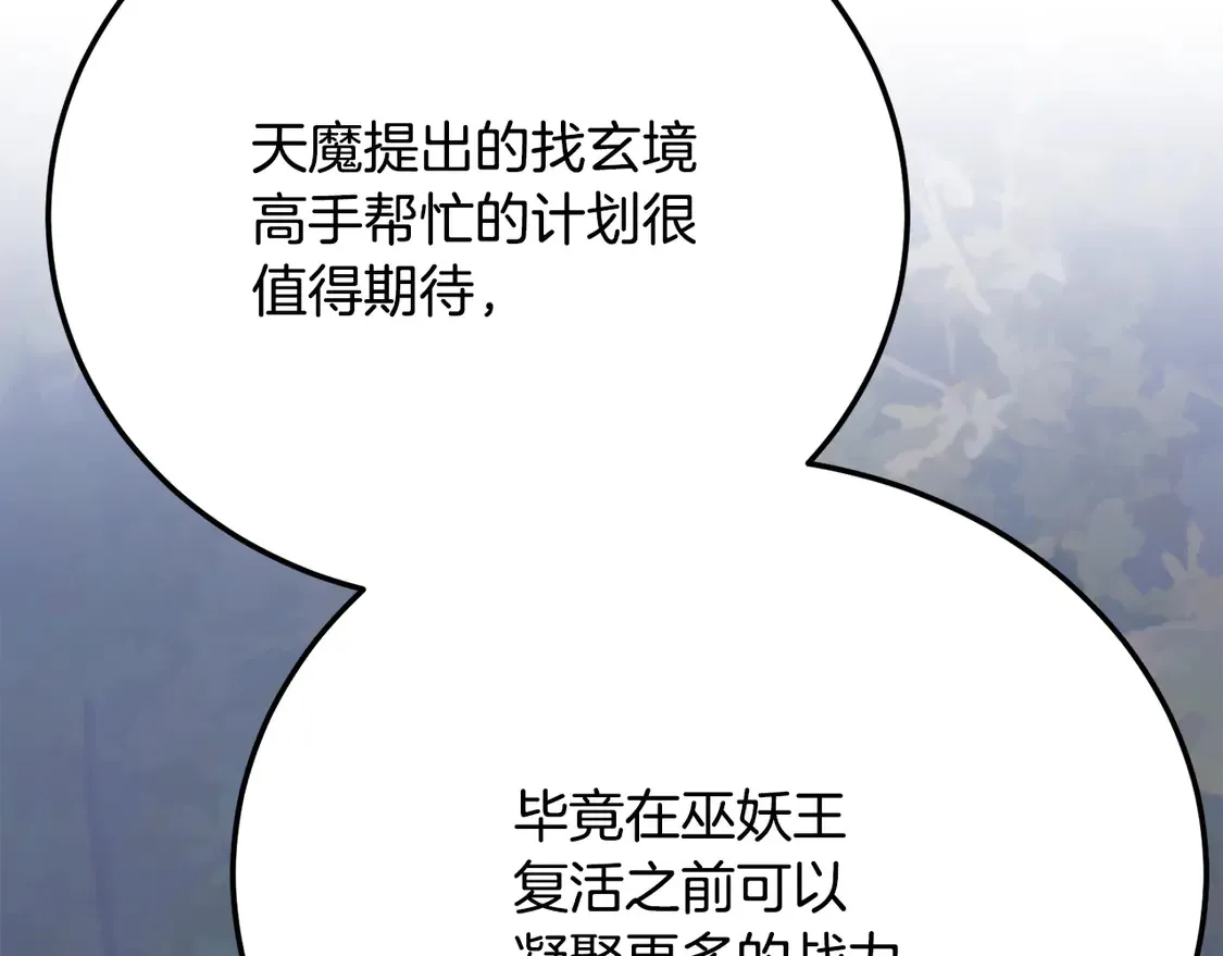 第108话 复杂的局势 第215页