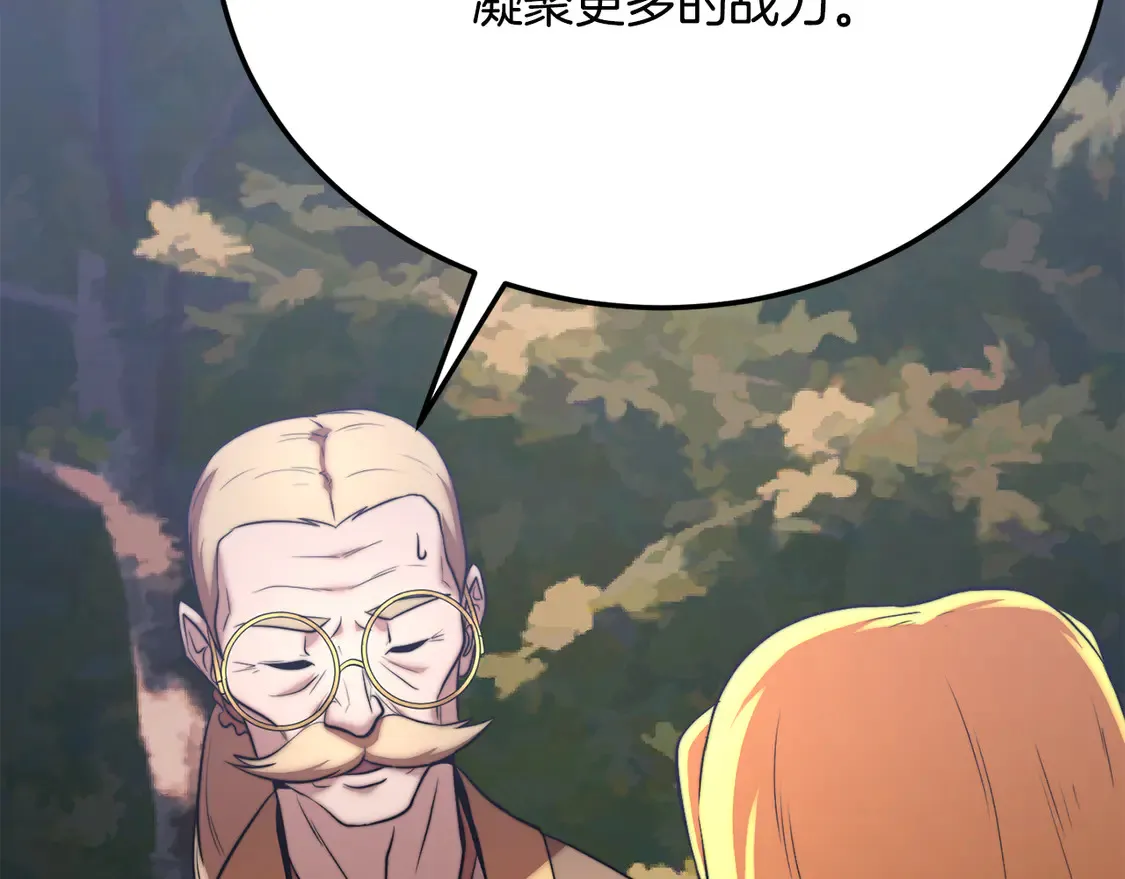 第108话 复杂的局势 第216页