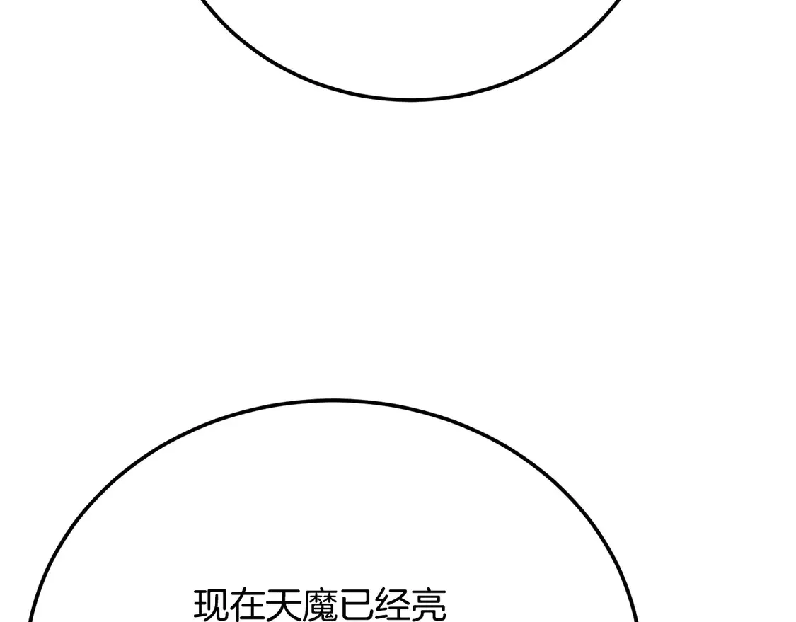 第108话 复杂的局势 第219页