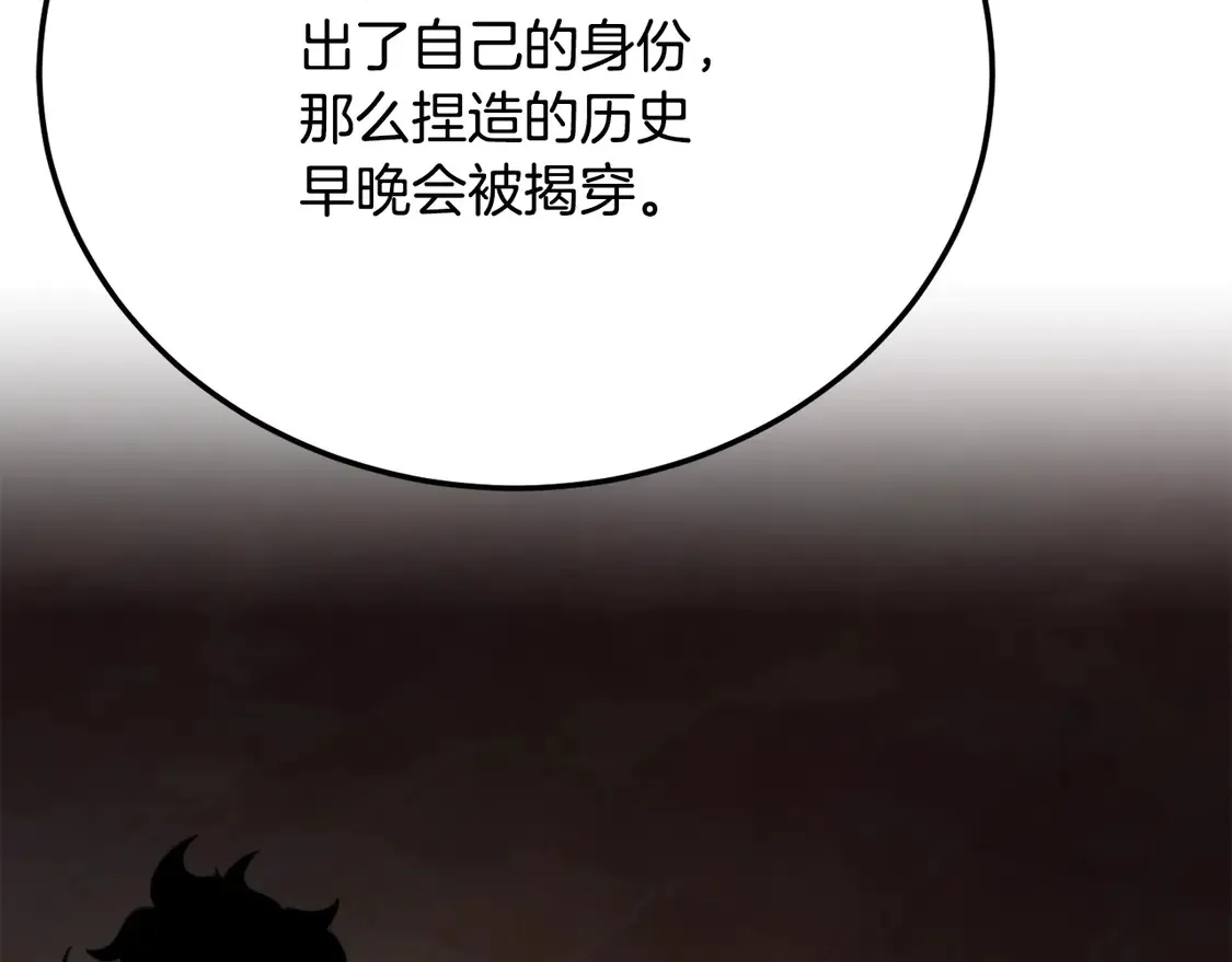 第108话 复杂的局势 第220页