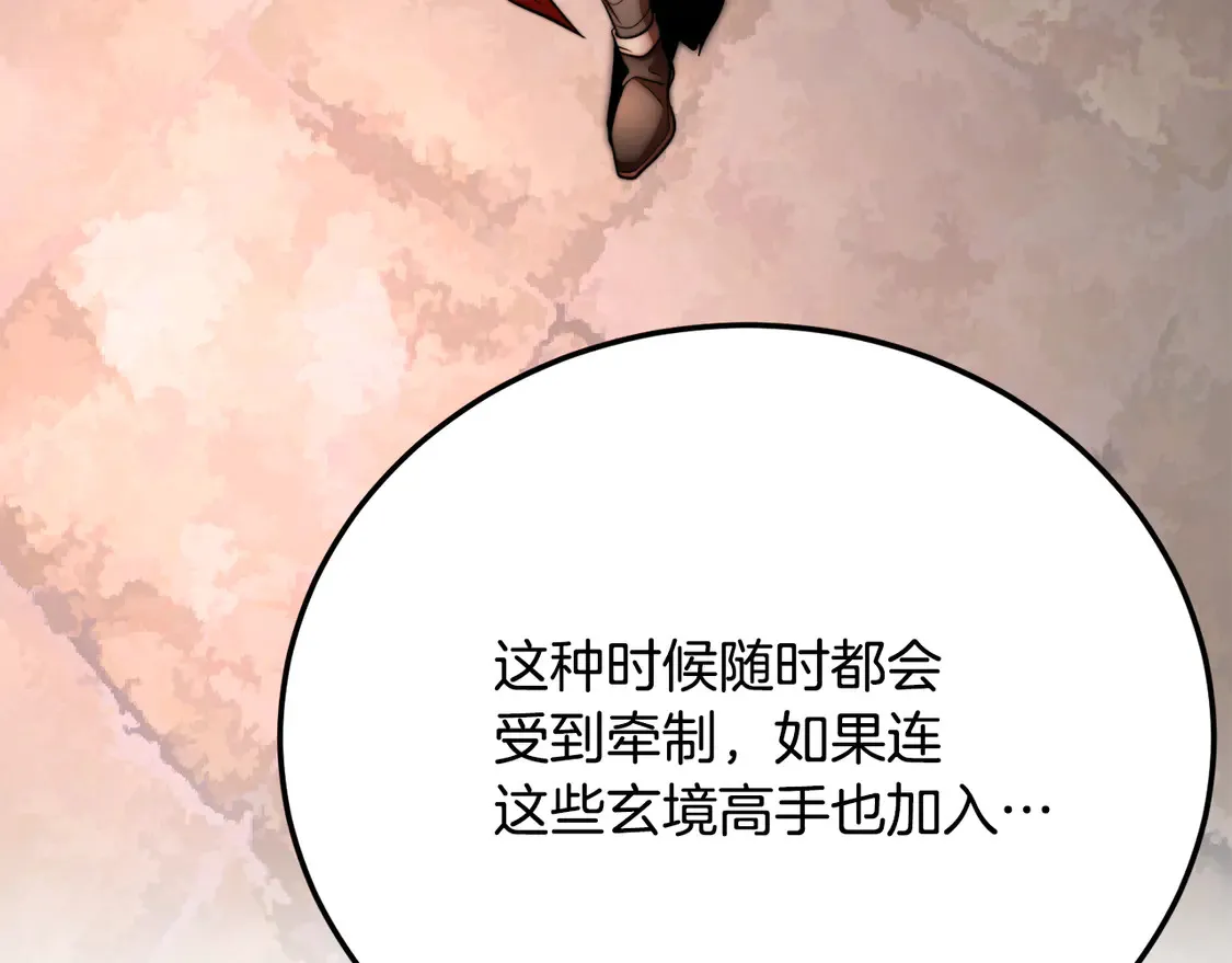 第108话 复杂的局势 第222页