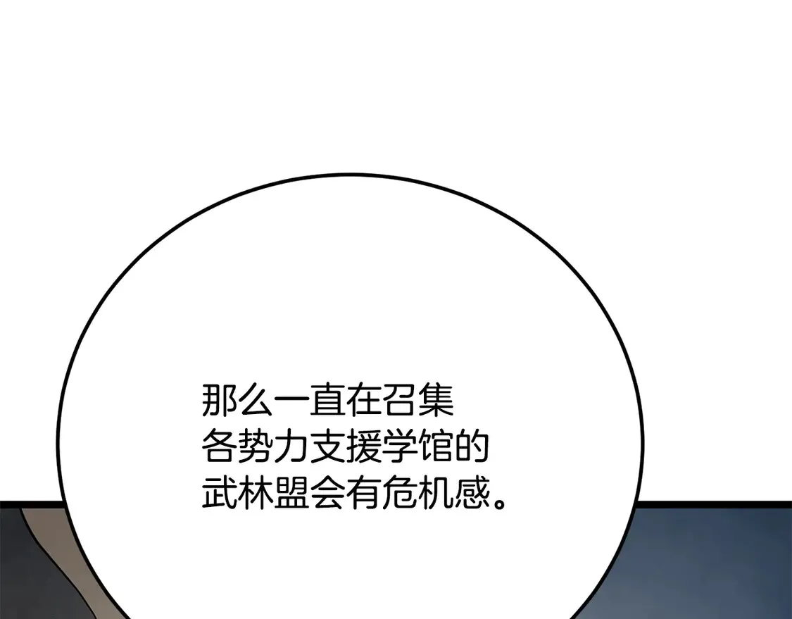 第108话 复杂的局势 第224页