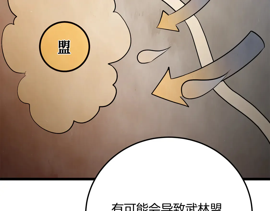 第108话 复杂的局势 第226页