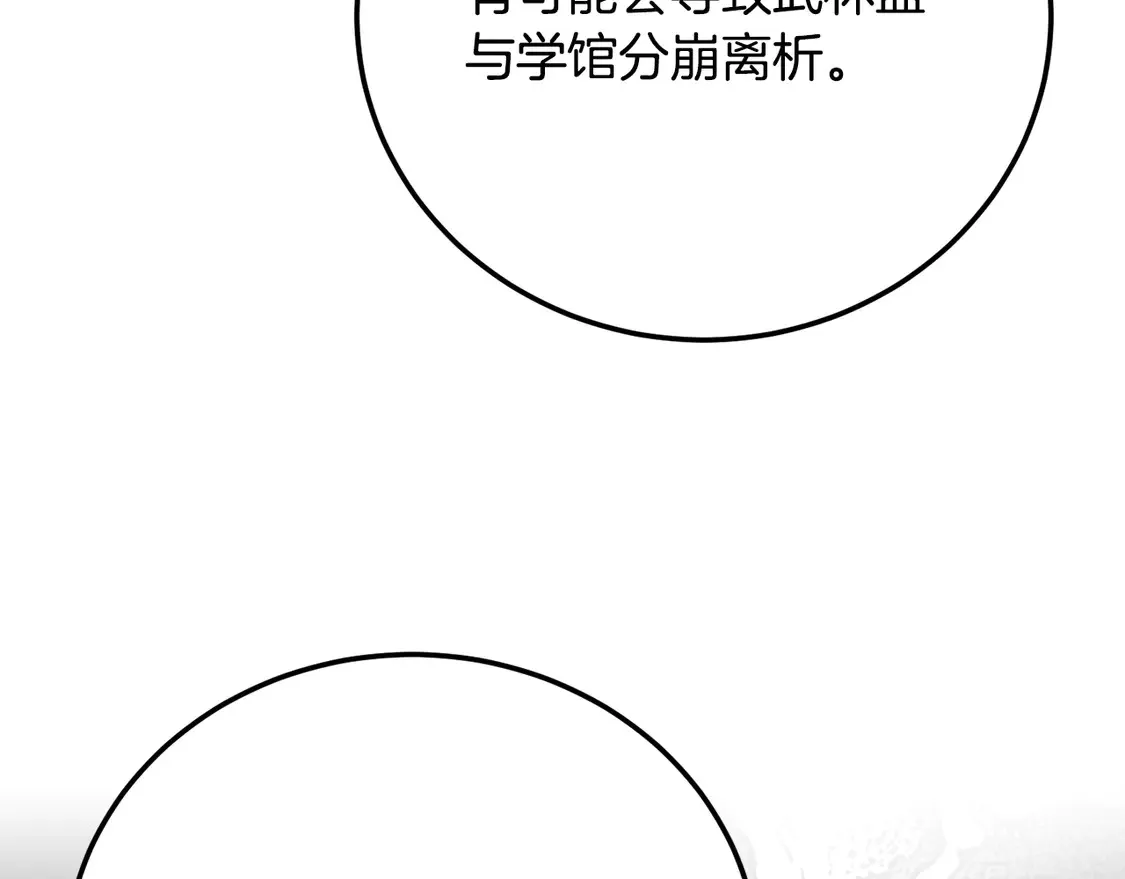 第108话 复杂的局势 第227页