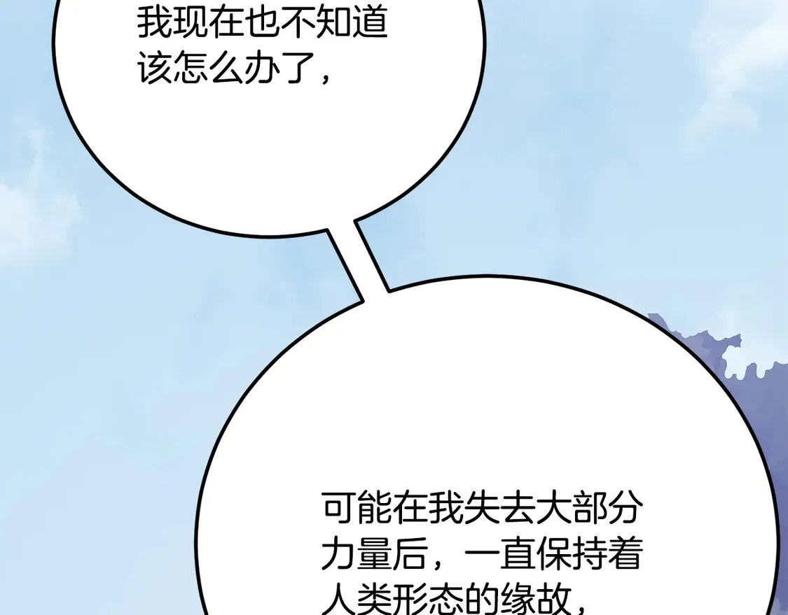 第108话 复杂的局势 第232页