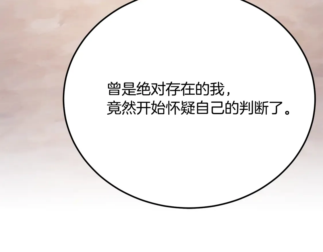第108话 复杂的局势 第235页