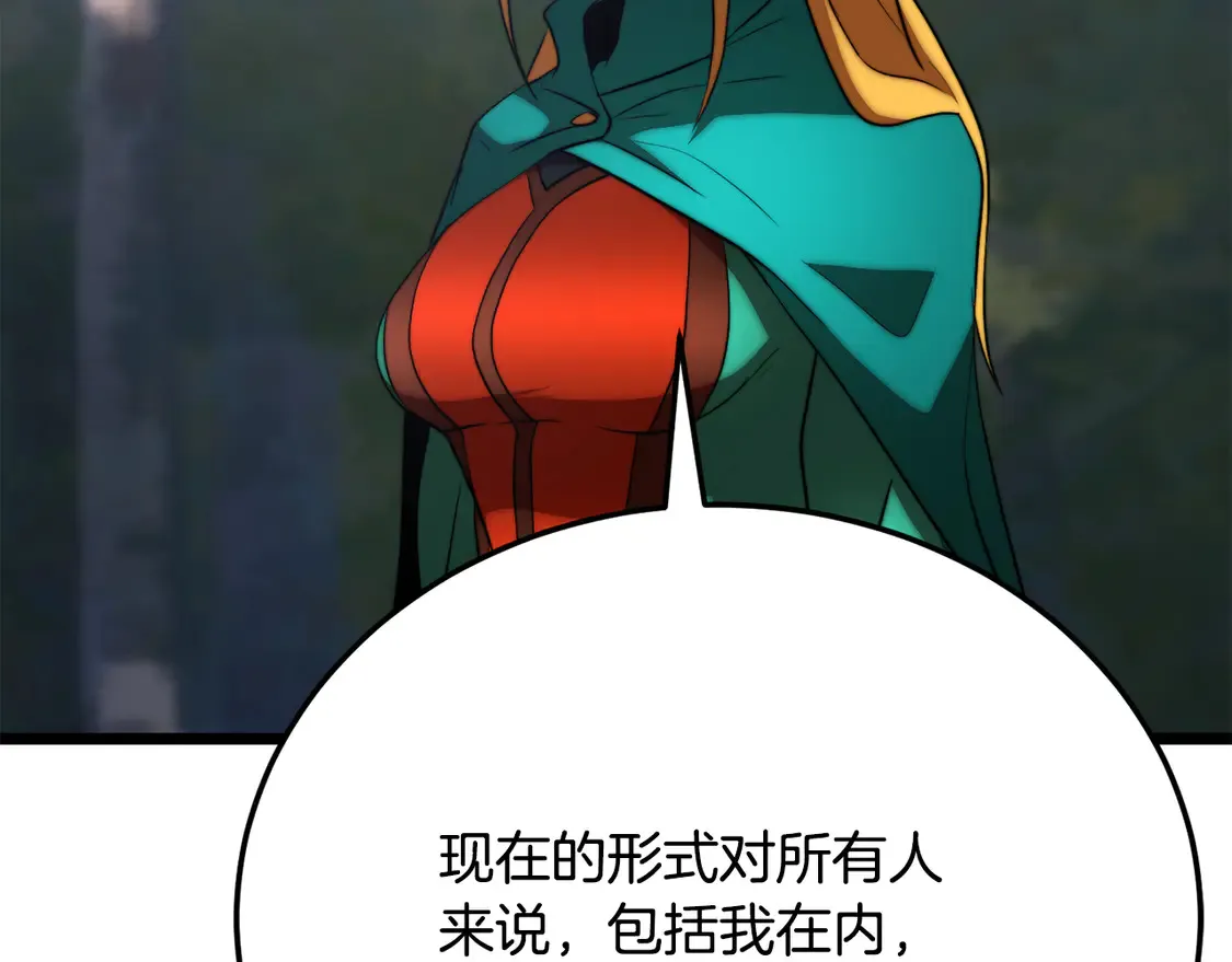 第108话 复杂的局势 第239页