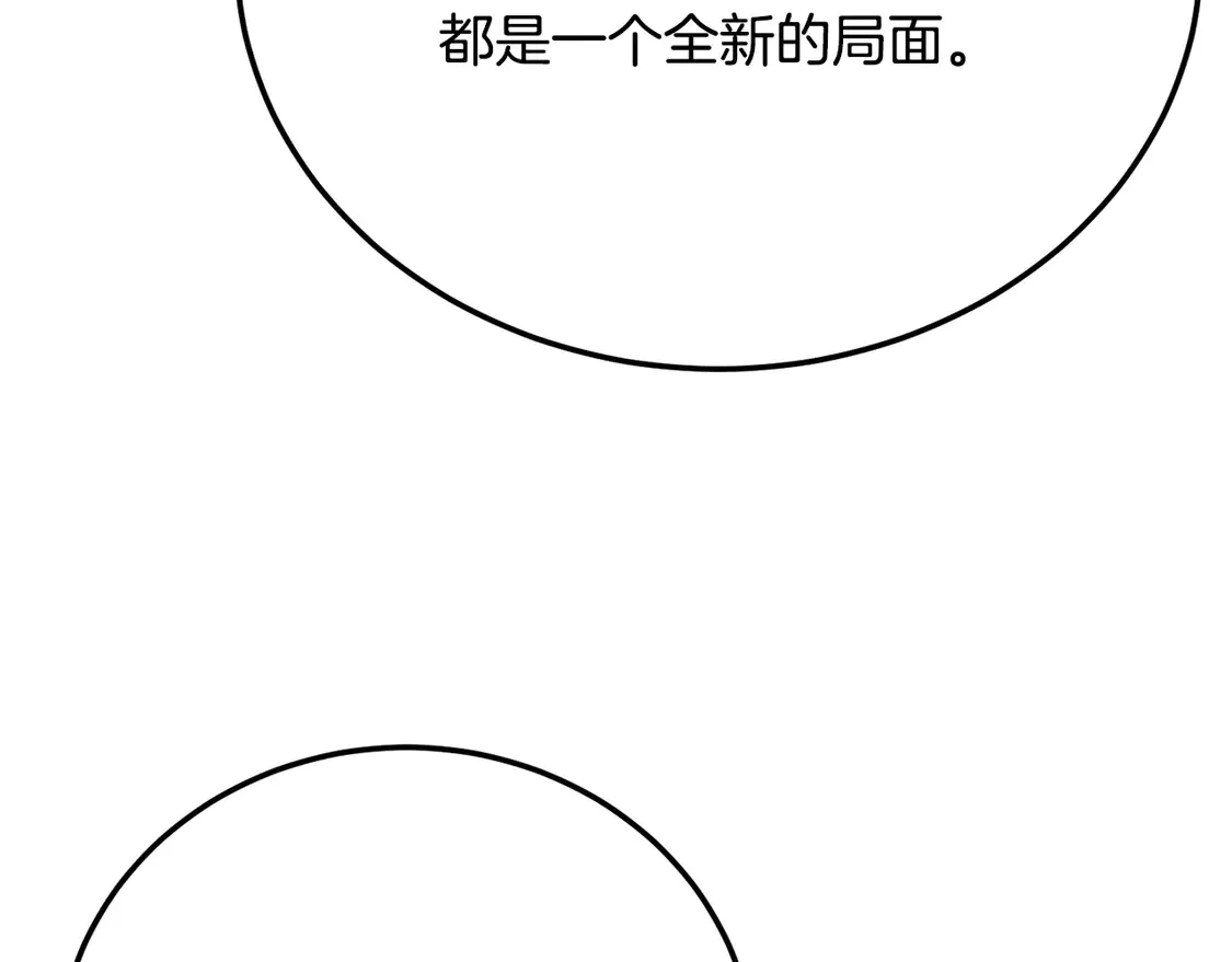 第108话 复杂的局势 第240页