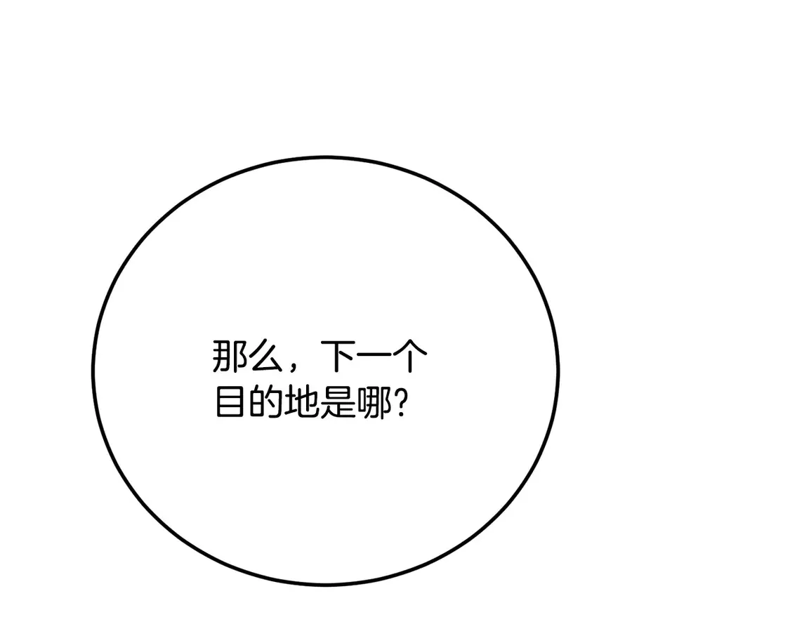第108话 复杂的局势 第244页