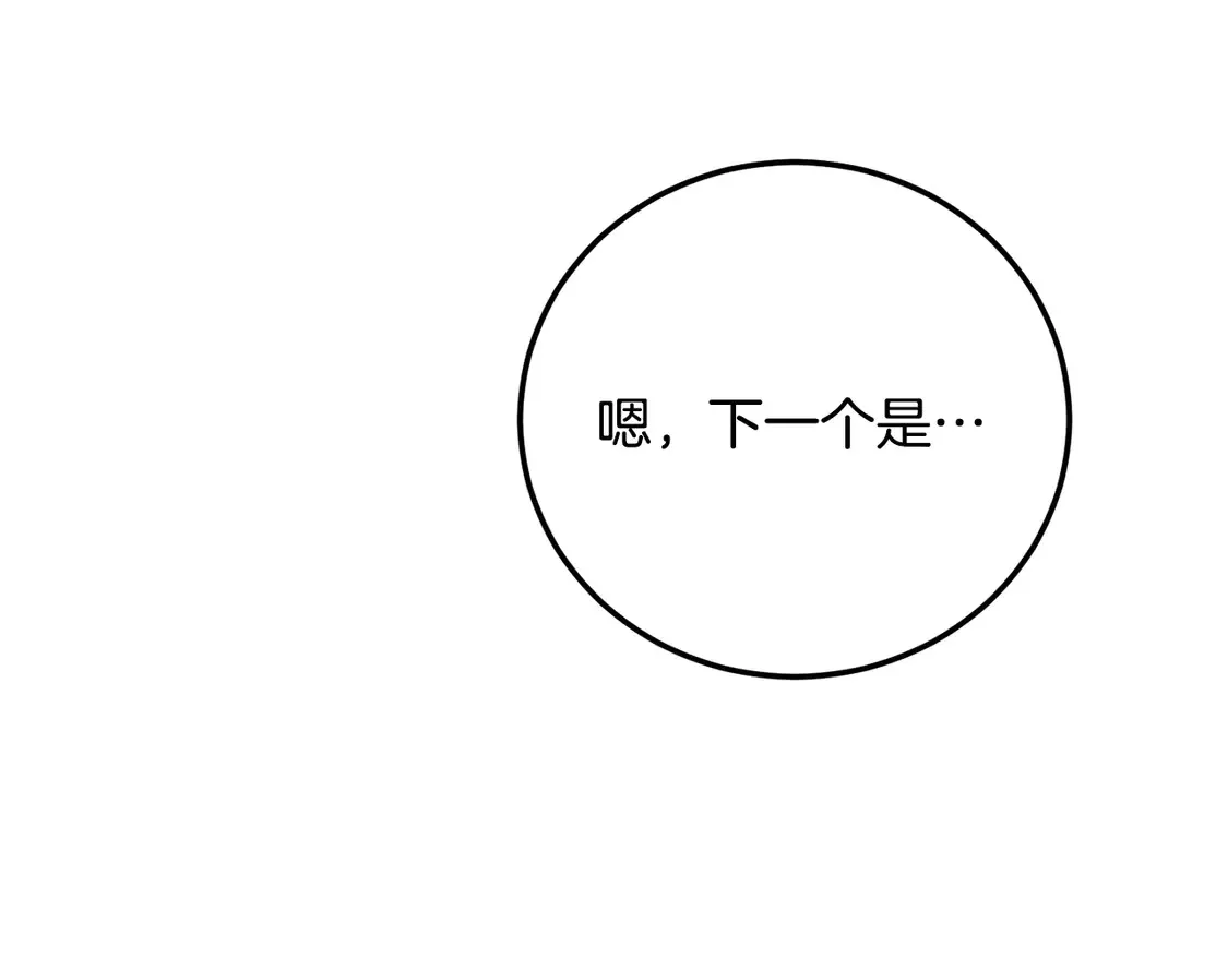第108话 复杂的局势 第245页