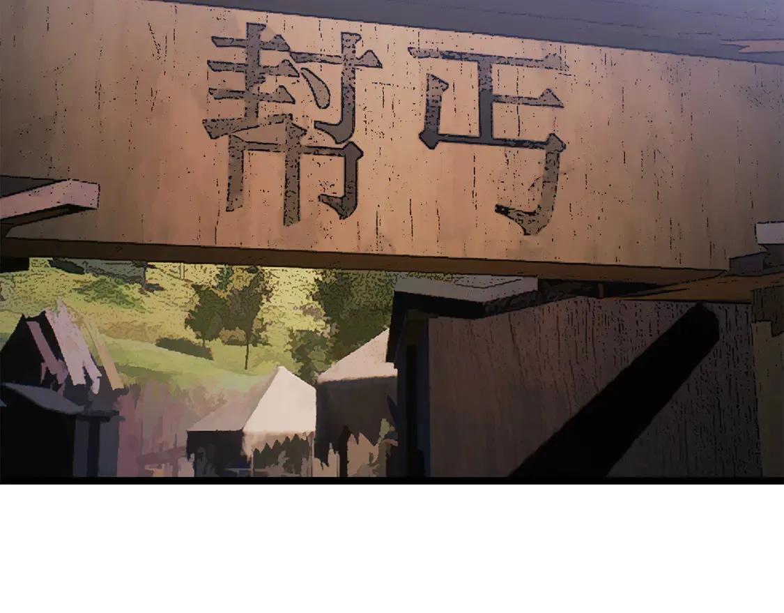 第108话 复杂的局势 第247页