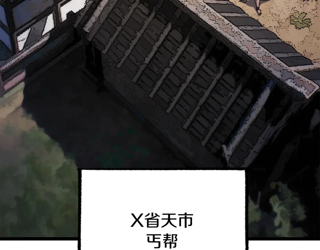 第108话 复杂的局势 第250页