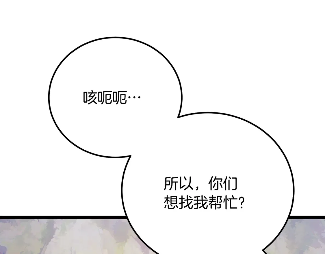 第108话 复杂的局势 第255页