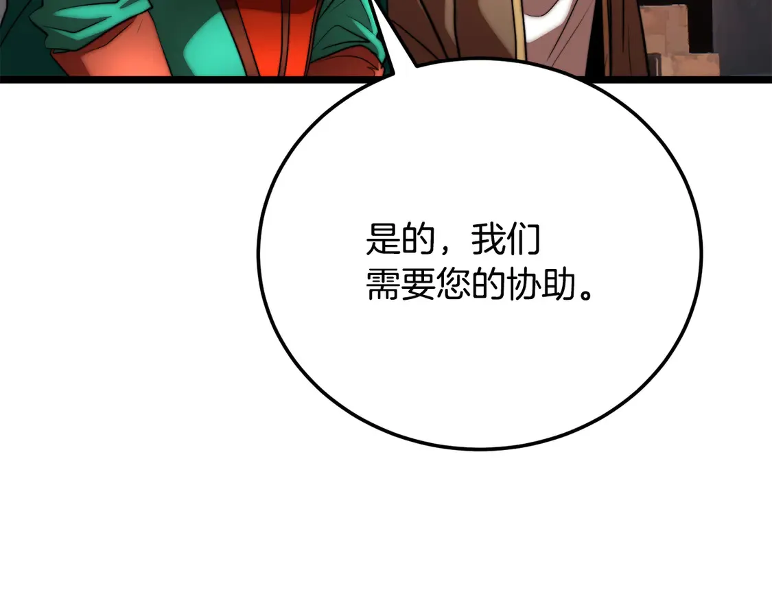 第108话 复杂的局势 第257页