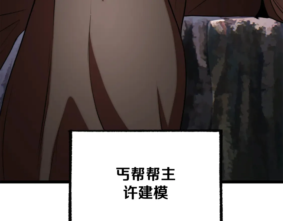 第108话 复杂的局势 第262页