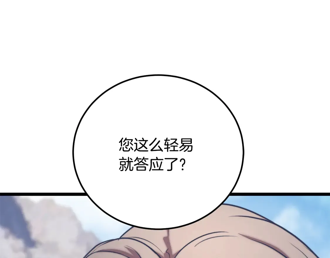 第108话 复杂的局势 第267页
