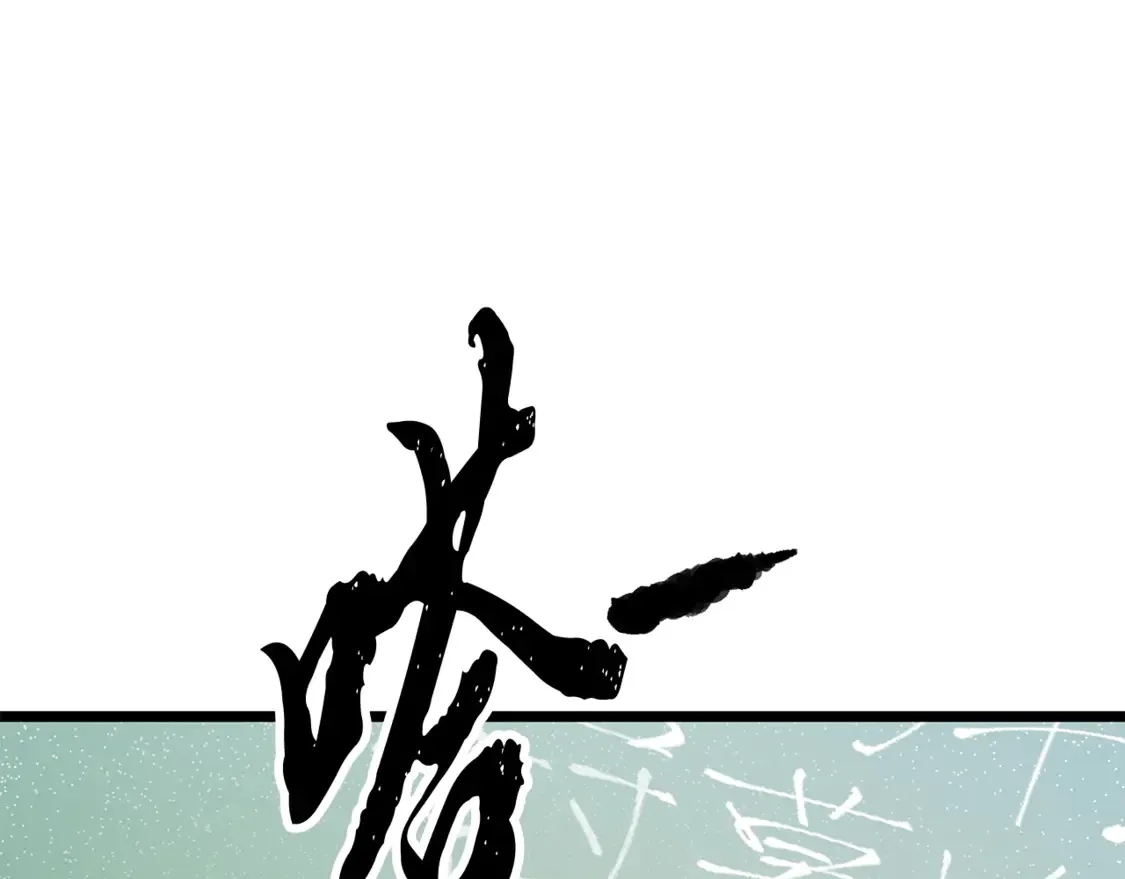 第109话 互相猜忌 第1页