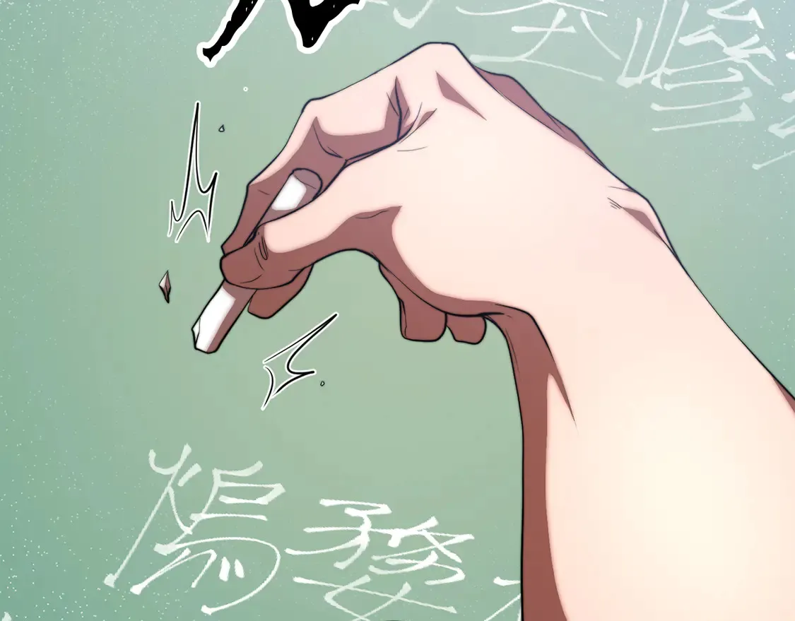 第109话 互相猜忌 第2页