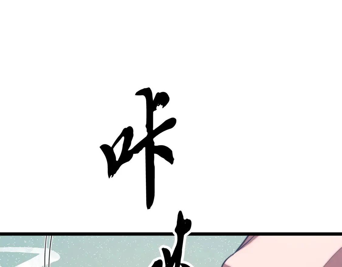 第109话 互相猜忌 第16页