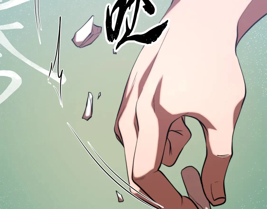 第109话 互相猜忌 第17页