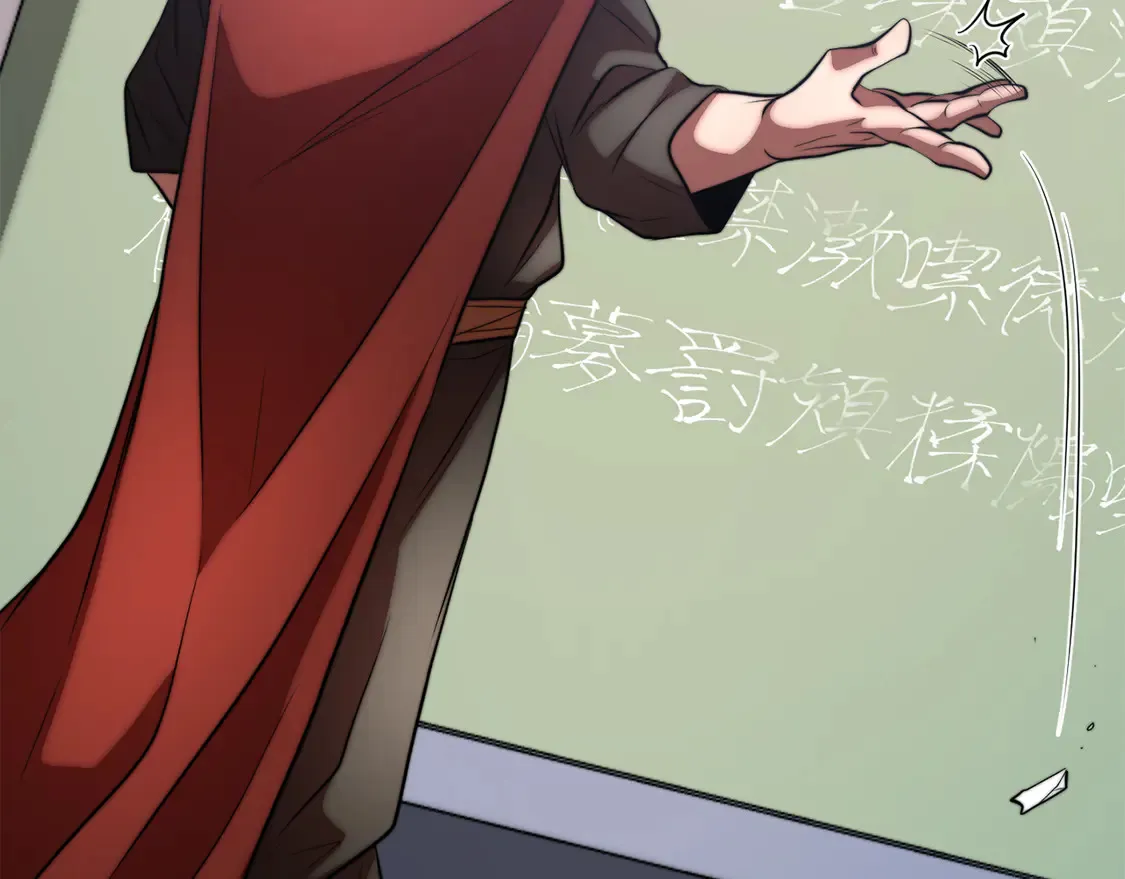 第109话 互相猜忌 第21页