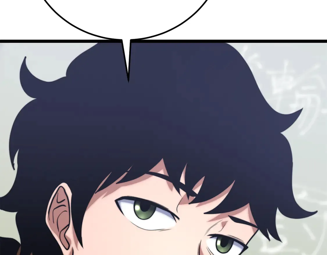 第109话 互相猜忌 第24页