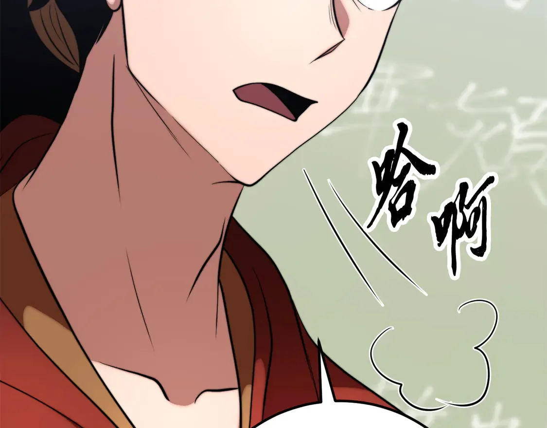 第109话 互相猜忌 第25页