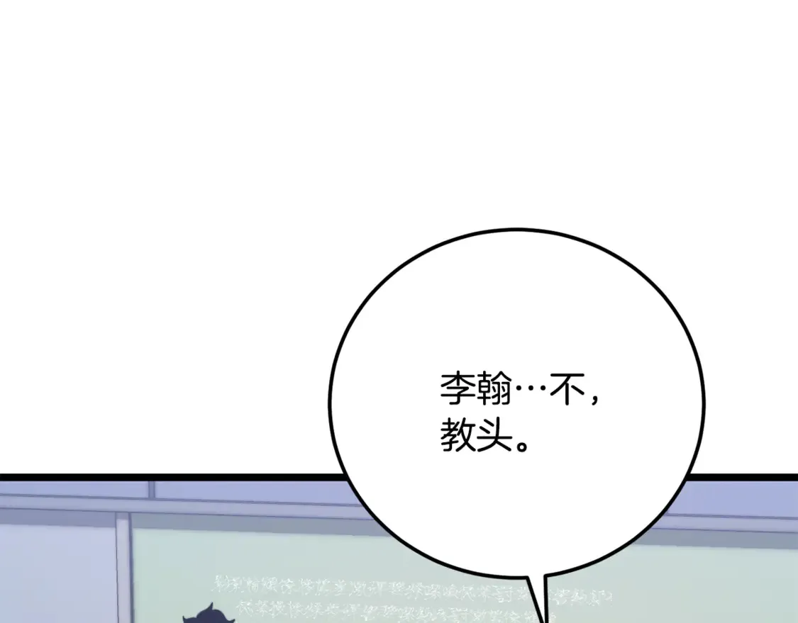 第109话 互相猜忌 第28页