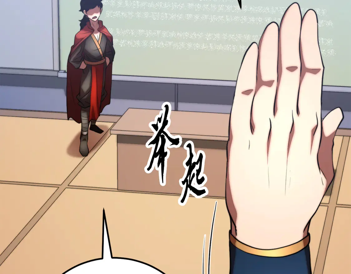 第109话 互相猜忌 第29页
