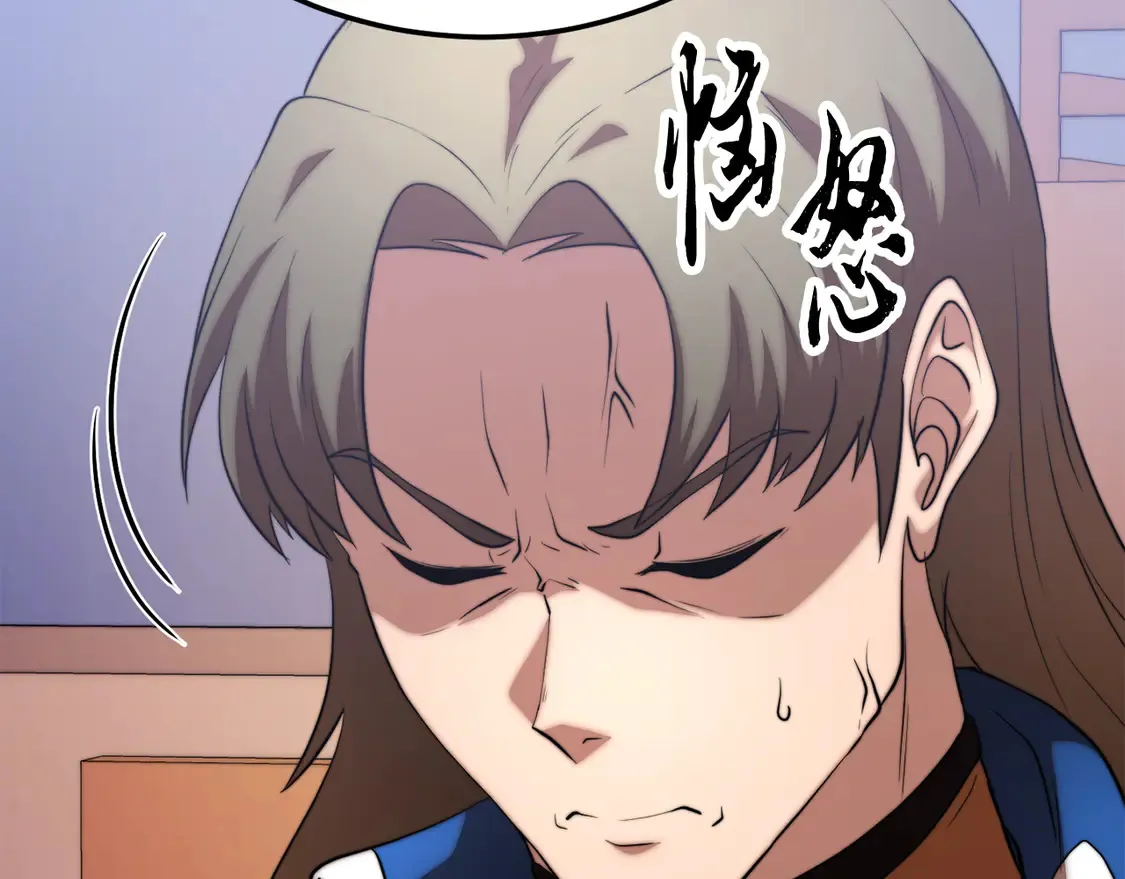 第109话 互相猜忌 第46页
