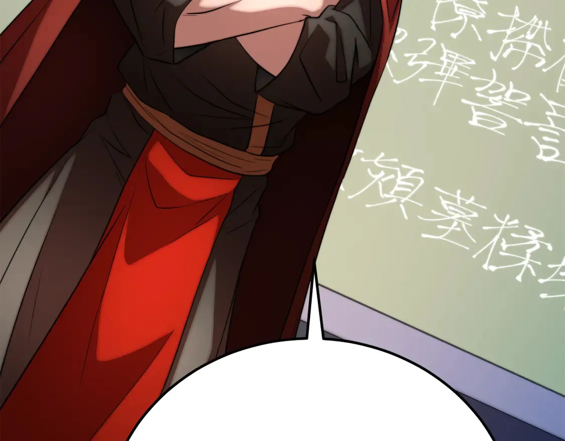 第109话 互相猜忌 第51页